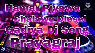 Hamar Piyawa Chalawe Diesel Gadiya Dj Song [upl. by Ayouqes]